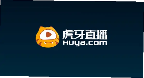 虎牙直播下载哪个版本最稳定流畅？