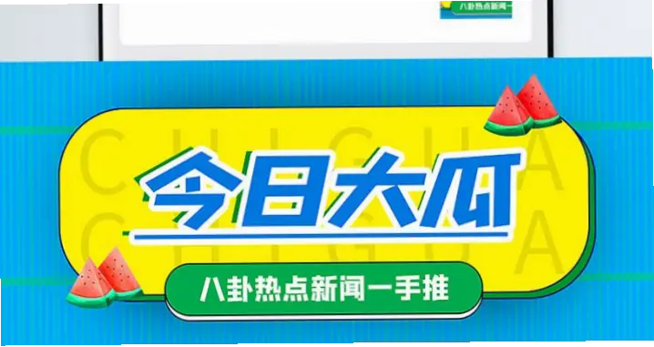 吃瓜暗网爆料与正规新闻的区别在哪？