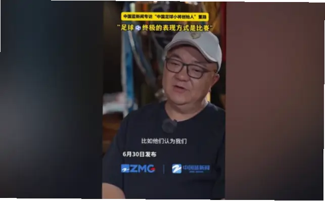 中国足球网青训数据为何总被球迷质疑